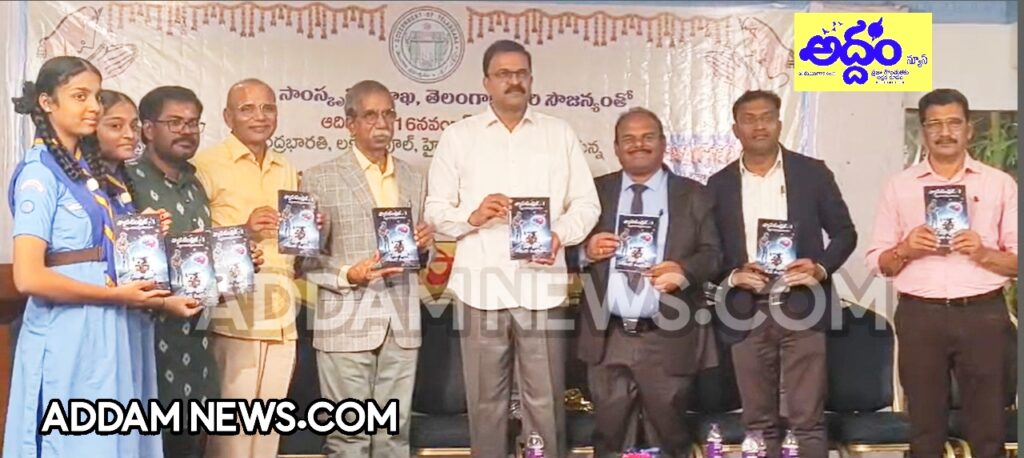 వ్యాస చంద్రిక-1 పుస్తకావిష్కరణ