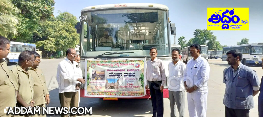 ముషీరాబాద్ డిపో ఆధ్వ‌ర్యంలో బాల‌ల దినోత్స‌వం సంద‌ర్భంగా యాత్రా దానం