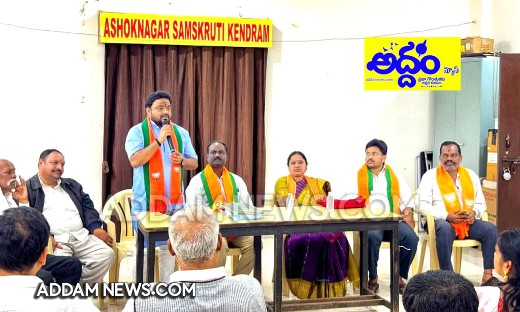 గాంధీన‌గ‌ర్ డివిజ‌న్‌లో బిజెపిని ప‌టిష్టం చేసేందుకు కృషి చేయాలి