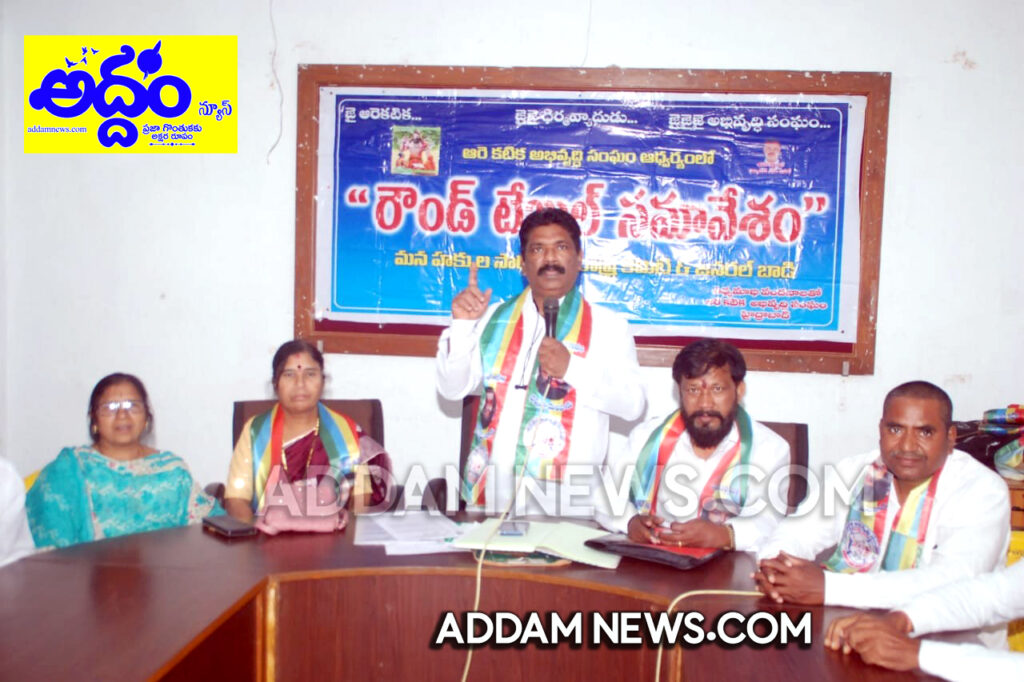 ఆరె కటికలకు 500 కోట్ల నిధుల‌తో ప్ర‌త్యేక‌ కార్పొరేషన్‌ను ఏర్పాటు చేయాలి  – ఆరె కటిక అభివృద్ధి సంఘం రాష్ట్ర అధ్యక్షుడు భూంపల్లి అశోక్ కుమార్ దాదా