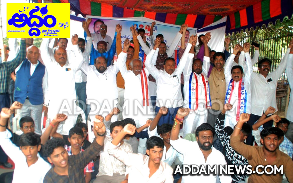 బిసిల‌కు 42 శాతం రిజ‌ర్వేష‌న్ల‌ను సాధించే వ‌ర‌కు పోరాటం ఆగ‌దు  – మ‌హాధ‌ర్నాలో వ‌క్త‌లు