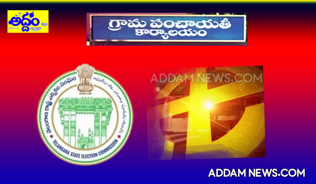స్థానిక సంస్థల ఎన్నికలపై తెలంగాణ హైకోర్టులో పిటిషన్ దాఖలు
