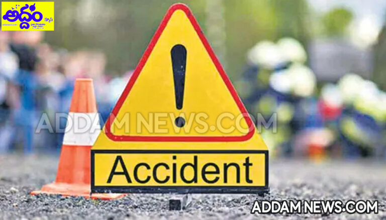 ఘోర రోడ్డు ప్రమాదం..