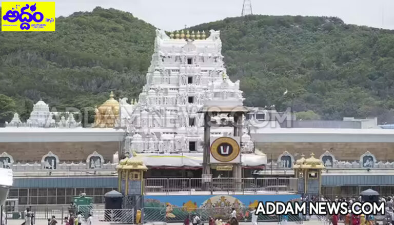 Tirumala: తిరుమల భక్తులకు అలర్ట్..
