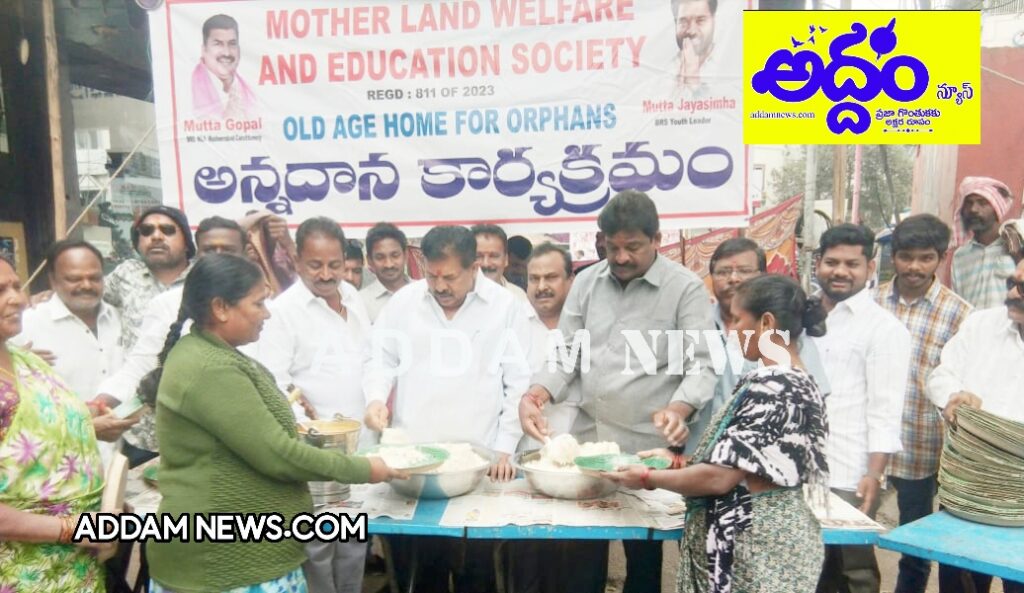 అన్ని దానాల్లోకెల్లా అన్నదానం మిన్న   – ఎమ్మెల్యే ముఠా గోపాల్