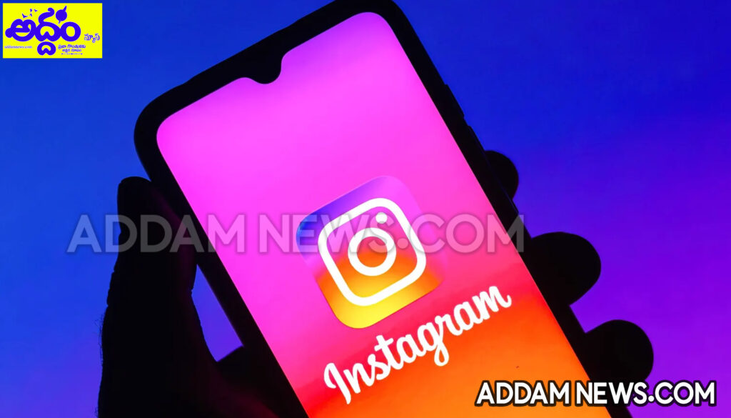 Instagram: ఇన్‌స్టాగ్రామ్ అవుటేజ్.. గంటల తరబడి సేవలు బంద్