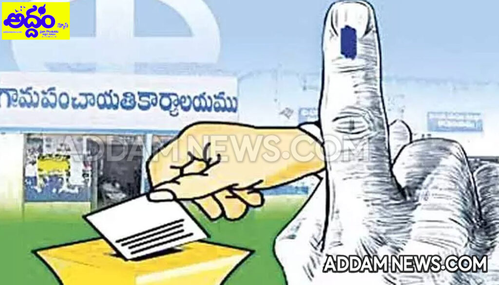 Panchayat elections: తొలి విడత పోలింగ్‌ ప్రారంభం