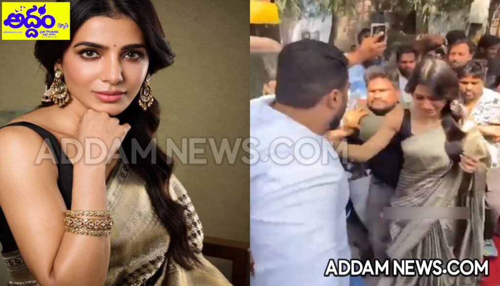 అభిమానుల అత్యుత్సాహంతో ఇబ్బంది పడిన నటి
