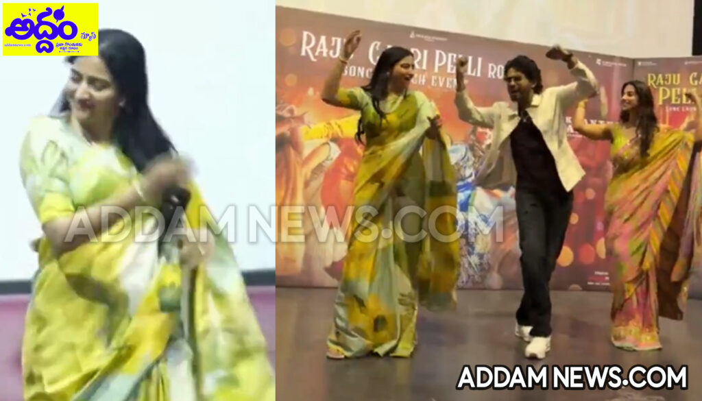 Anaganaga Oka Raju Song: మల్లారెడ్డి కోడలితో కలిసి డ్యాన్స్ చేసిన హీరో.. వీడియో వైరల్