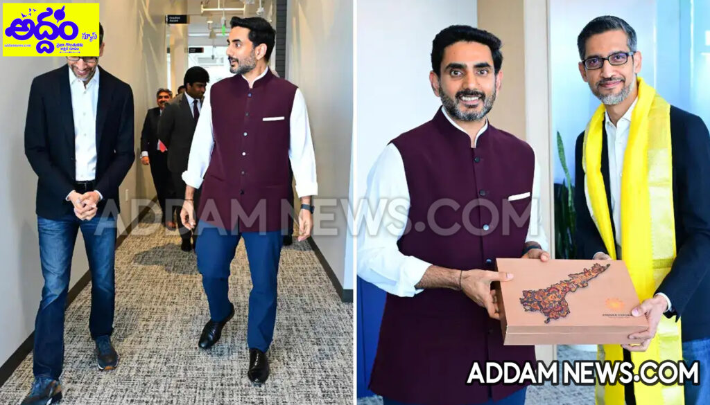గూగుల్‌ సీఈవోతో మంత్రి లోకేశ్‌ భేటీ