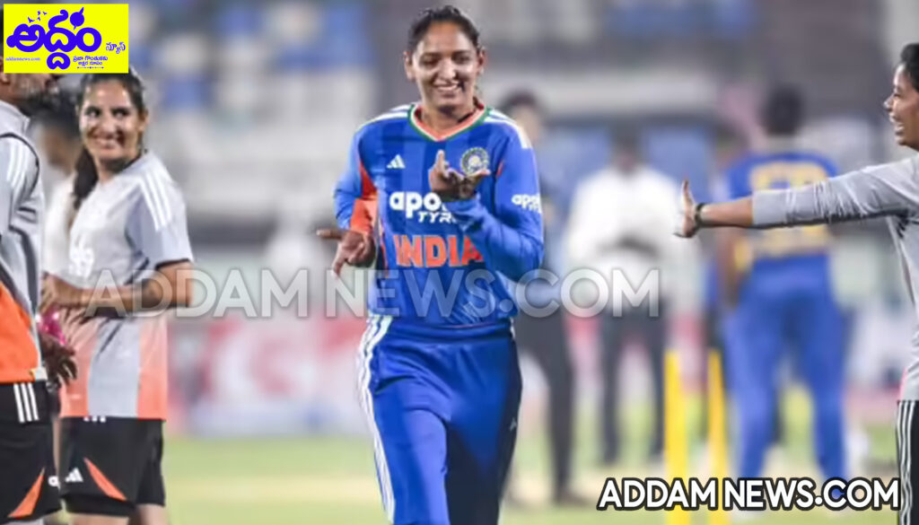 Harmanpreet Kaur: హర్మన్‌ప్రీత్ కౌర్ సరికొత్త చరిత్ర..