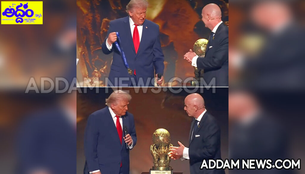 FIFA Peace Prize: డొనాల్డ్‌ ట్రంప్‌నకు తొలి ‘ఫిఫా శాంతి బహుమతి’