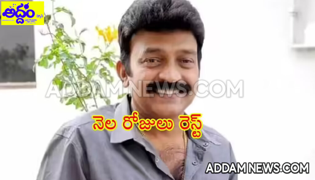 Rajasekhar: షూటింగ్‌లో హీరో రాజశేఖర్‌కి తీవ్ర గాయాలు