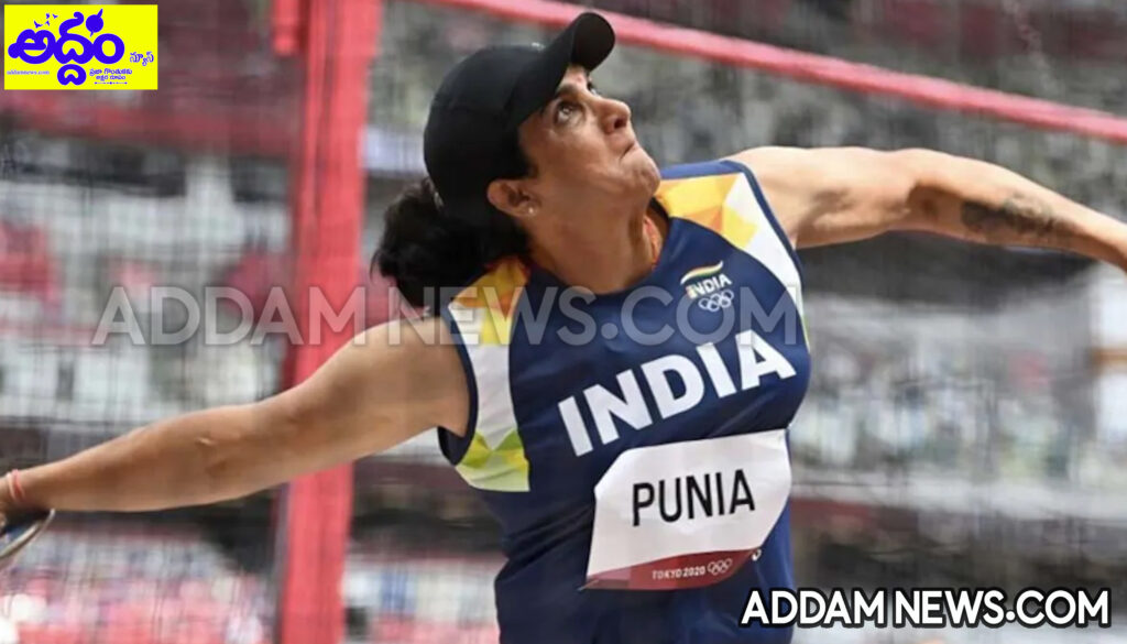 Seema Punia : అథ్లెట్‌కు బిగ్ షాక్.. 16 నెలల నిషేధం