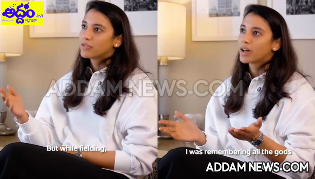 Smriti Mandhana: ‘అది నా నియంత్రణ’.. ఇన్‌స్టా పోస్ట్‌తో బాంబ్ పేల్చిన స్మృతి మంధాన