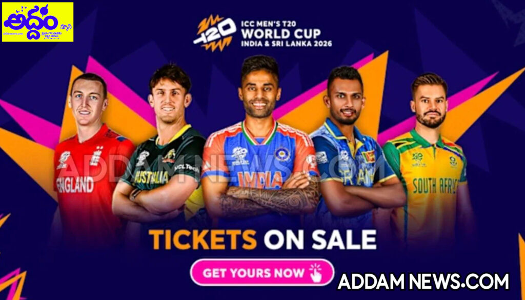 T20 World Cup Tickets: క్రికెట్ ఫ్యాన్స్‌కు గుడ్‌న్యూస్.. రూ. 100 కే వరల్డ్ కప్ టికెట్లు..