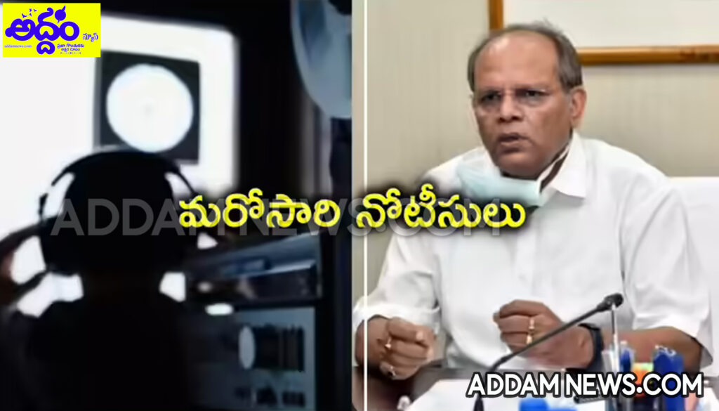 ఫోన్ ట్యాపింగ్ కేసులో కీలక పరిణామం..