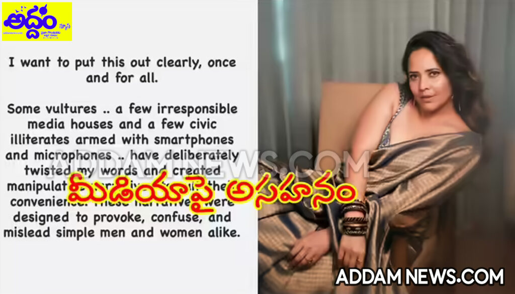 Anasuya: మరోసారి రెచ్చిపోయిన అనసూయ..