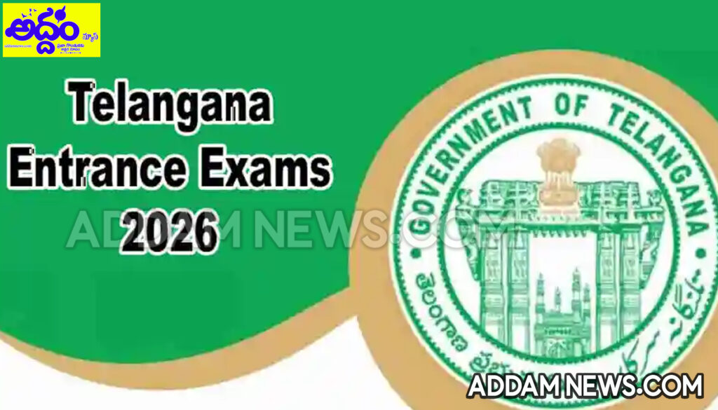 విద్యార్థులకు అలర్ట్.. 2026 ప్రవేశ పరీక్షల (CETs) షెడ్యూల్!