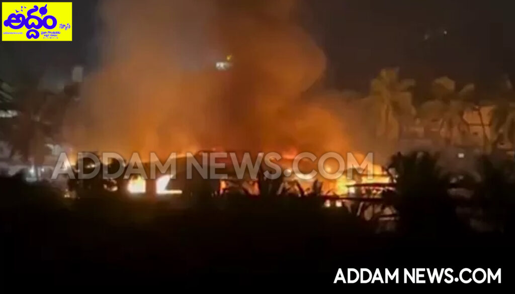 Goa: గోవాలో ఘోర అగ్నిప్రమాదం..