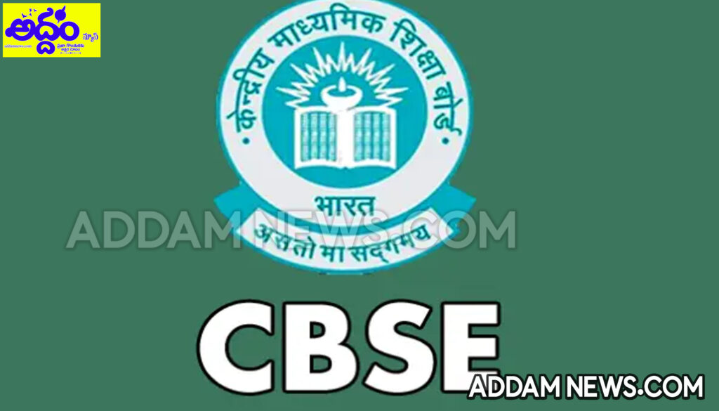CBSE Exams rescheduled: ఆ పరీక్షల తేదీలు మారాయ్‌..