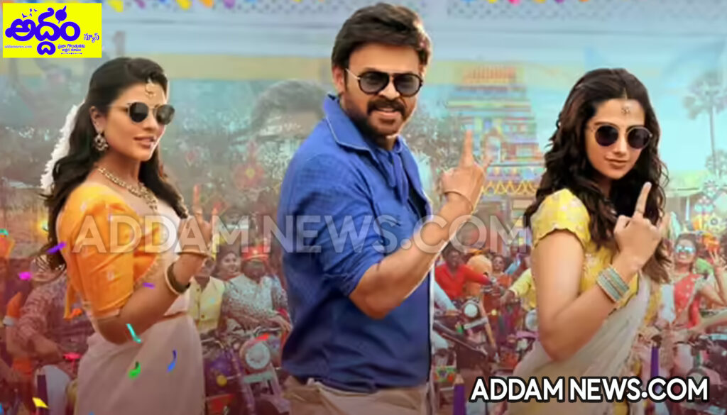 ‘సంక్రాంతికి వస్తున్నాం’కి సీక్వెల్‌?