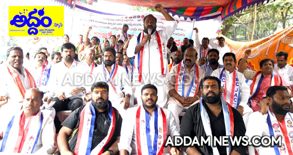 బిసిల‌కు స‌ర్పంచ్ సీట్లు ఇవ్వ‌కుంటే మీ సీఎం సీటు గుంజుకుంటాం  –  డిసెంబర్ 8, 9 న పార్లమెంట్‌ను ముట్టడిస్థాం  – బిసి జేఏసీ ఛైర్మన్ జాజుల శ్రీనివాస్ గౌడ్