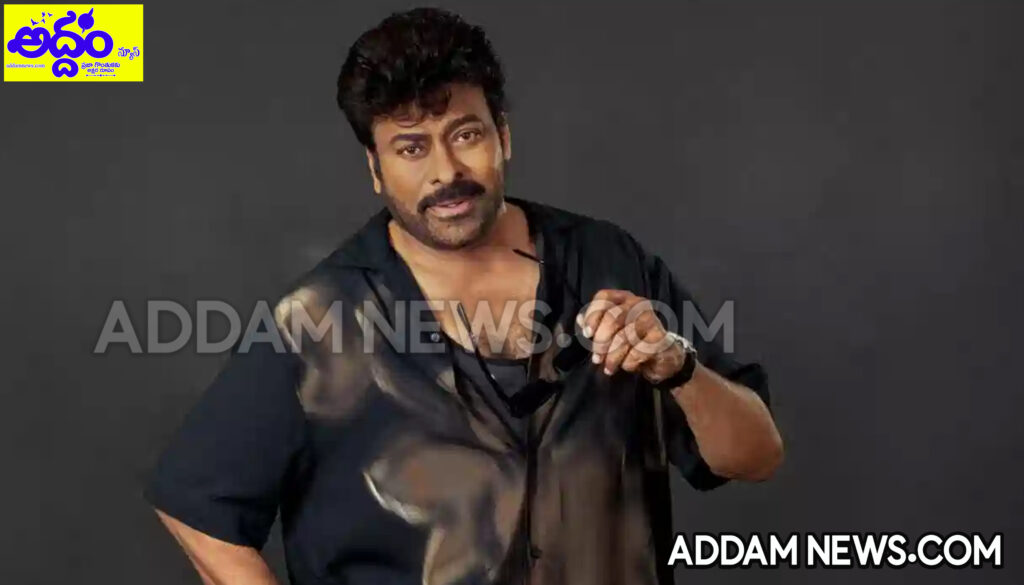 ఆ రెండు సినిమాలు రీమేక్ చేయాలని ఉంది: Megastar Chiranjeevi
