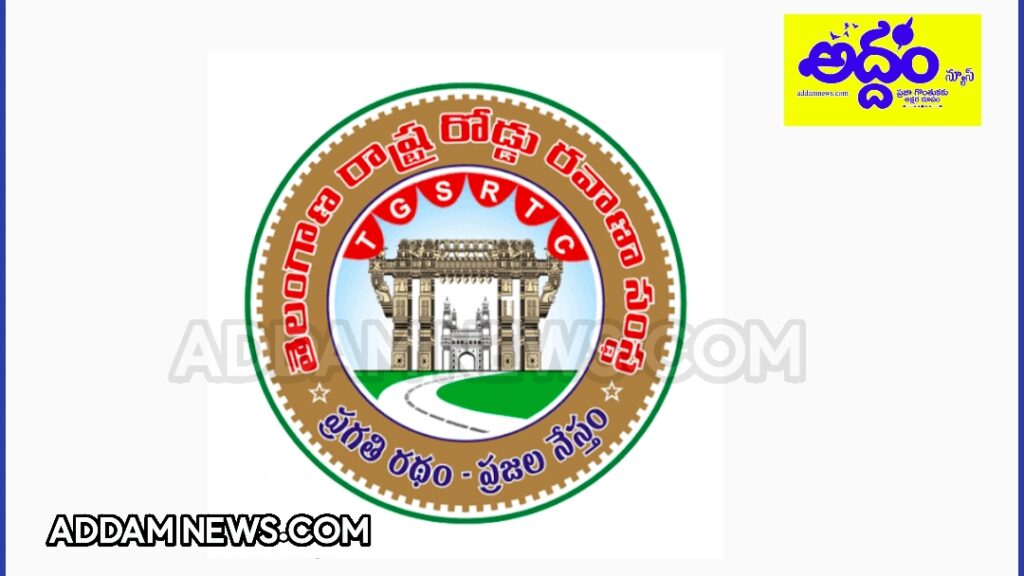 సంక్రాంతికి టీజీఎస్ ఆర్టీసీ సన్నద్ధం