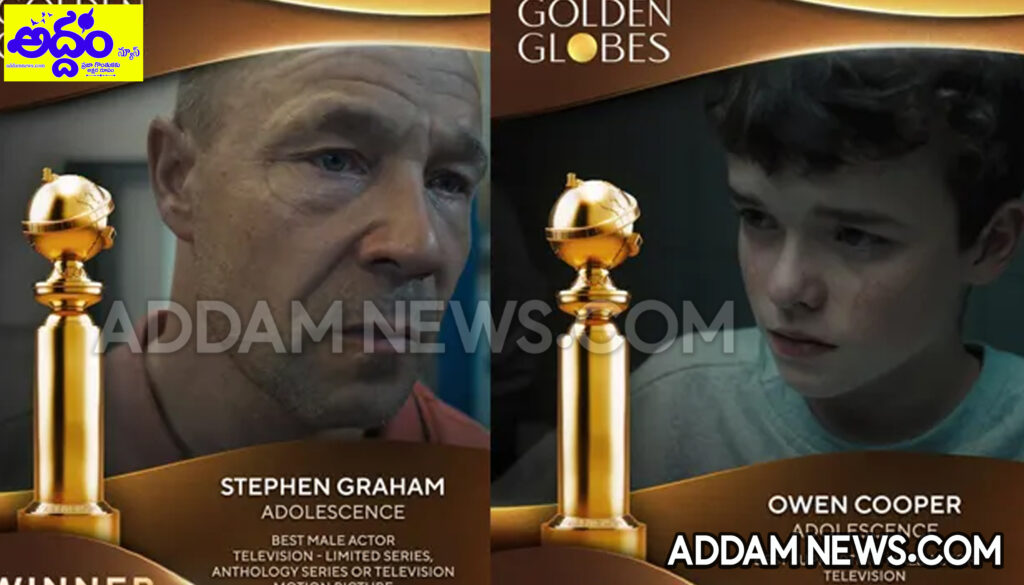 Golden Globes 2026: ‘అడాల్‌సెన్స్‌’కు అవార్డు