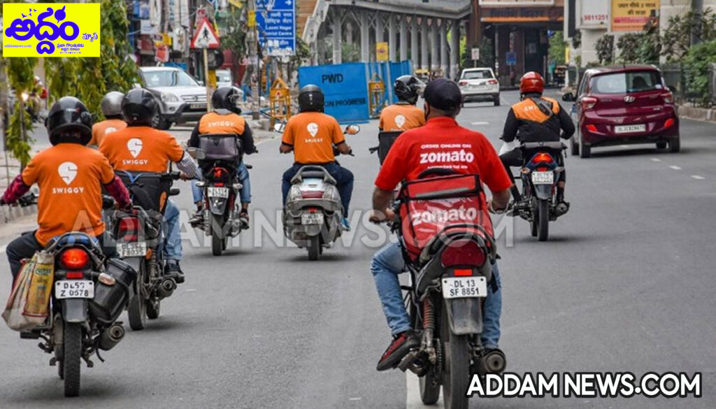 Delivery Boys: దిగొచ్చిన స్విగ్గీ, జొమాటో.. డెలివరీ బాయ్స్‌కు భారీ ఇన్సెంటివ్స్!