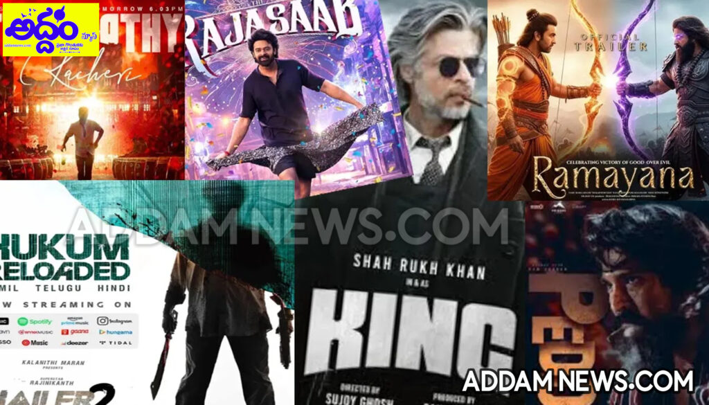 Pan India Movies: రూ.1000 కోట్ల టార్గెట్ తో వస్తున్న పాన్ ఇండియా చిత్రాలు