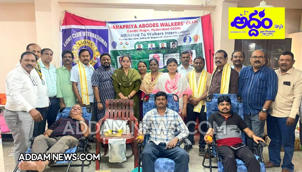 జనప్రియ వాకర్స్ క్లబ్ ఆధ్వర్యంలో రక్తదాన శిబిరం