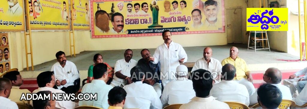 రాబోయే ఎన్నికల సమరానికి టిడిపి క్యాడర్‌ సన్నద్ధంగా ఉండండి  – టిటిడిపి పొలిట్‌బ్యూరో సభ్యుడు అరవింద్ కుమార్ గౌడ్